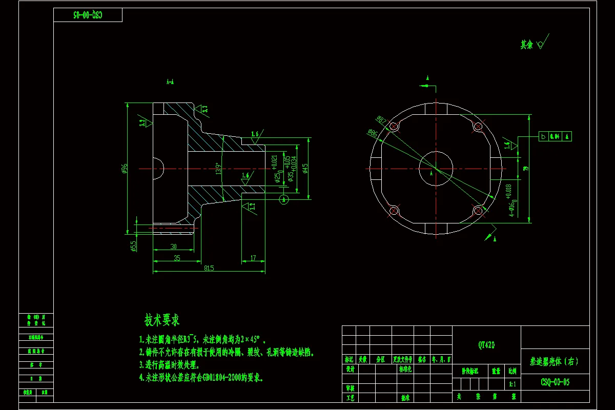 差速器壳（右）
