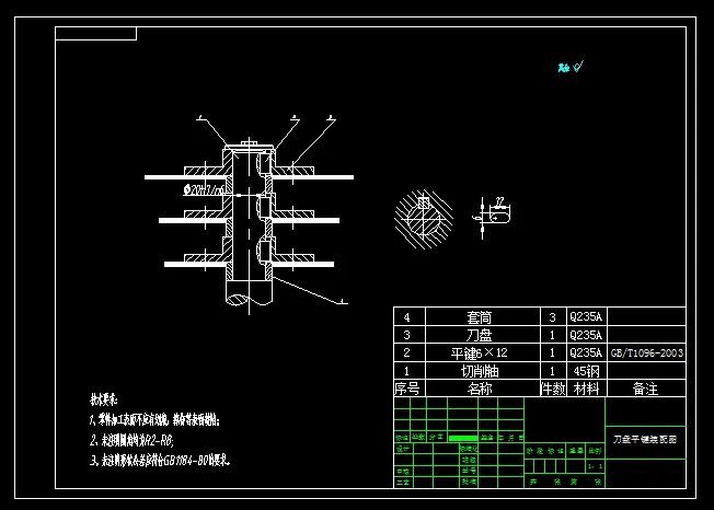 刀盘平键装配图