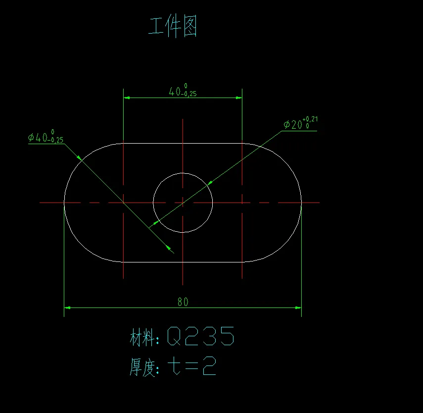 JJ5553-垫片冲压模具设计【跑道形-中心孔直径20长80】