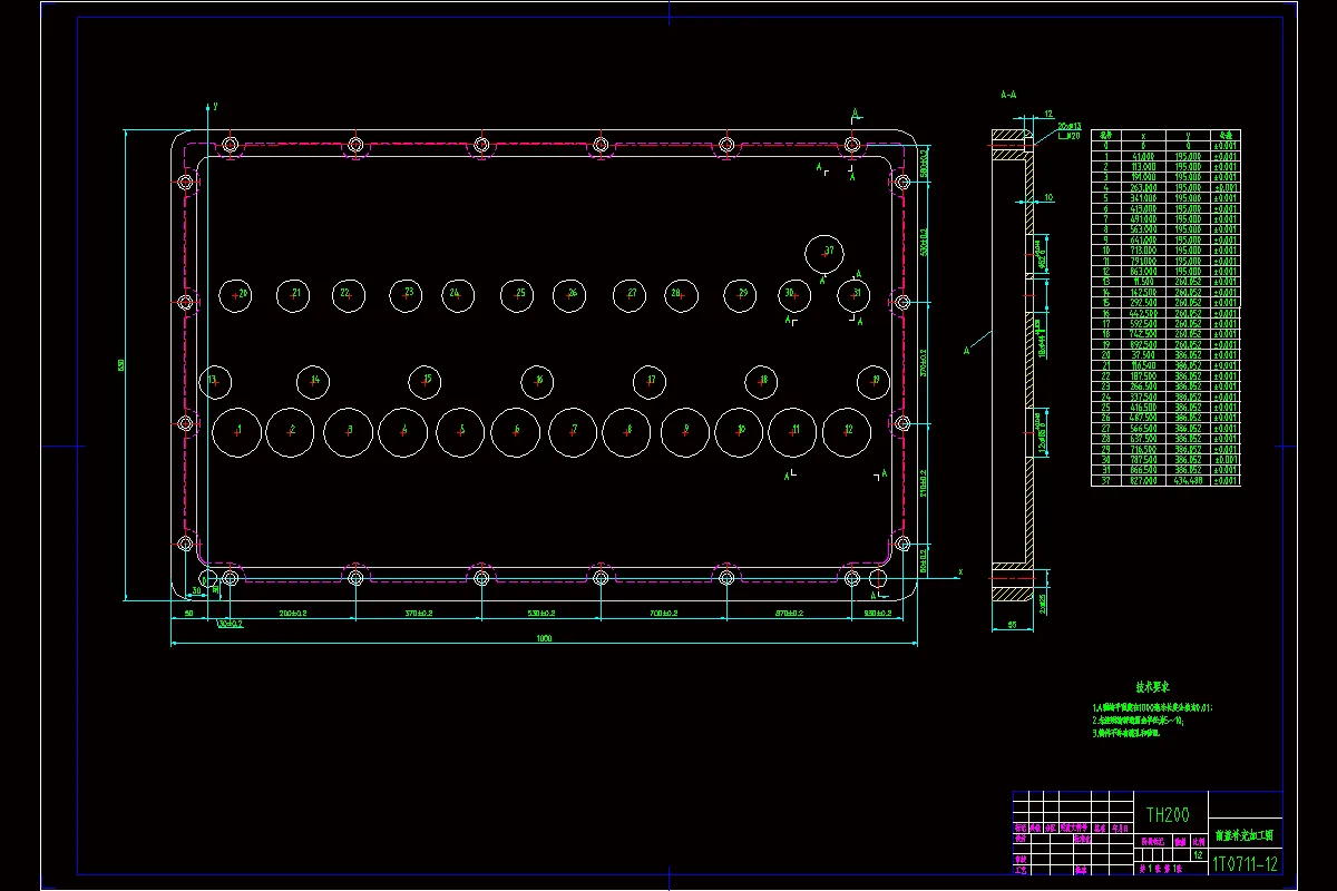 前盖补充加工图