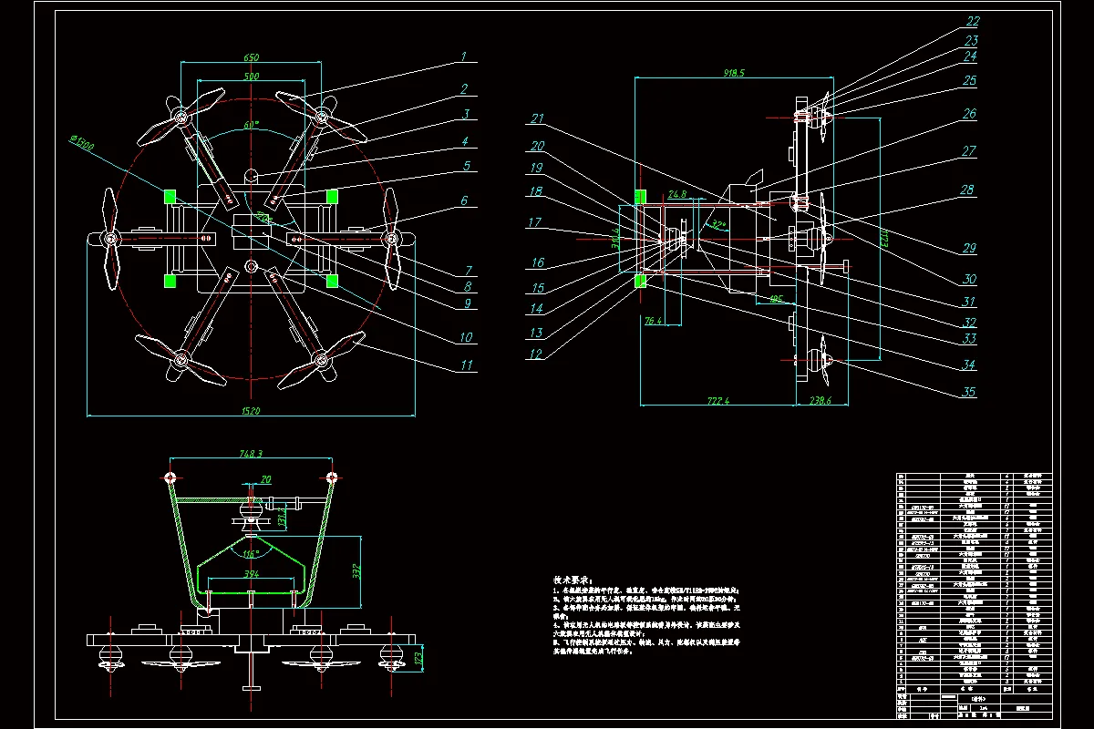 P951-农田施肥旋翼飞行机器人结构设计