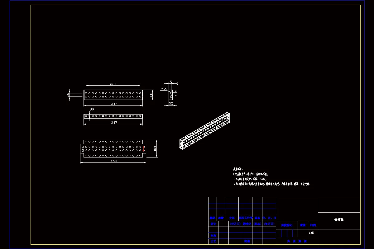 内立柱和侧横梁