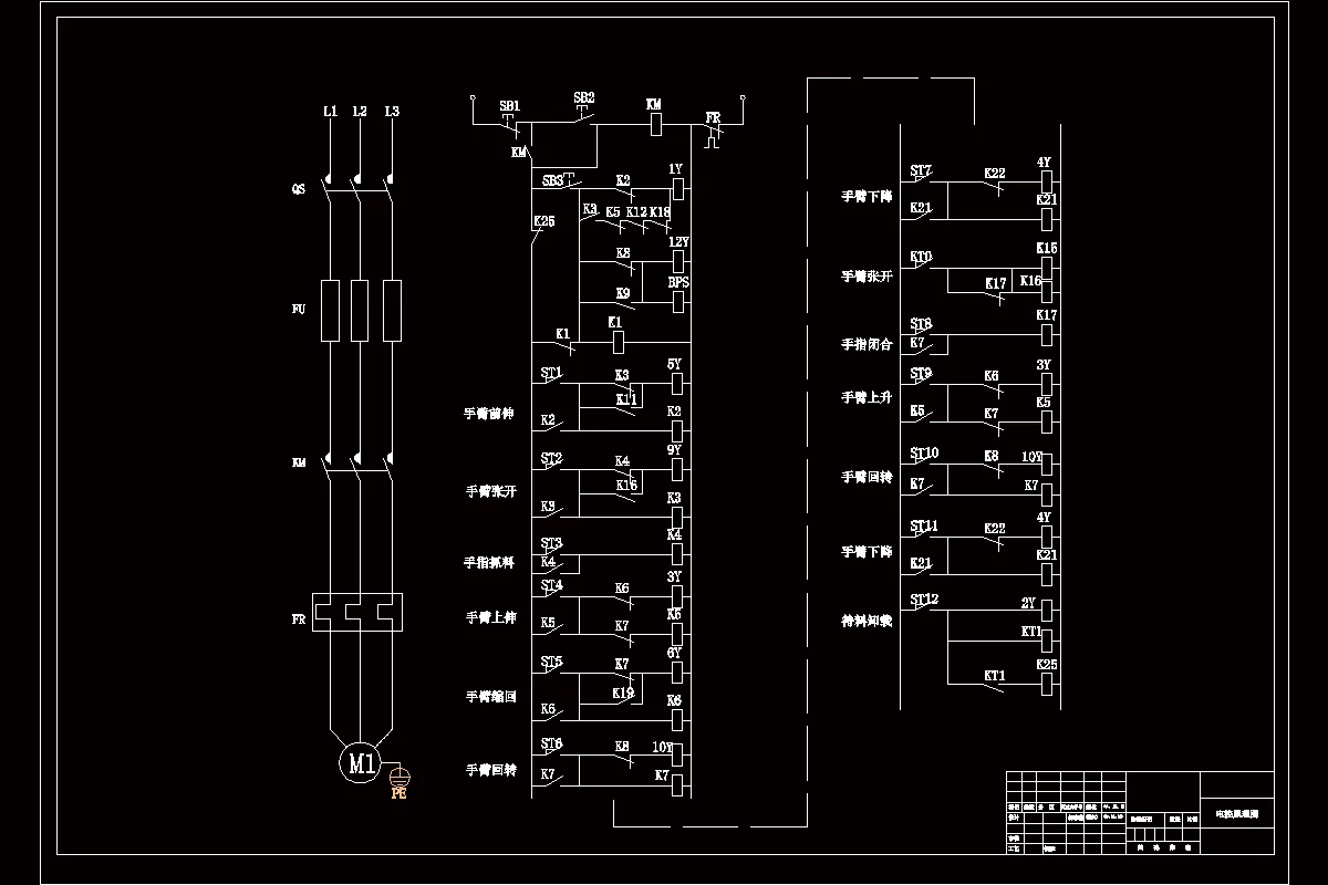 电气控制原理图