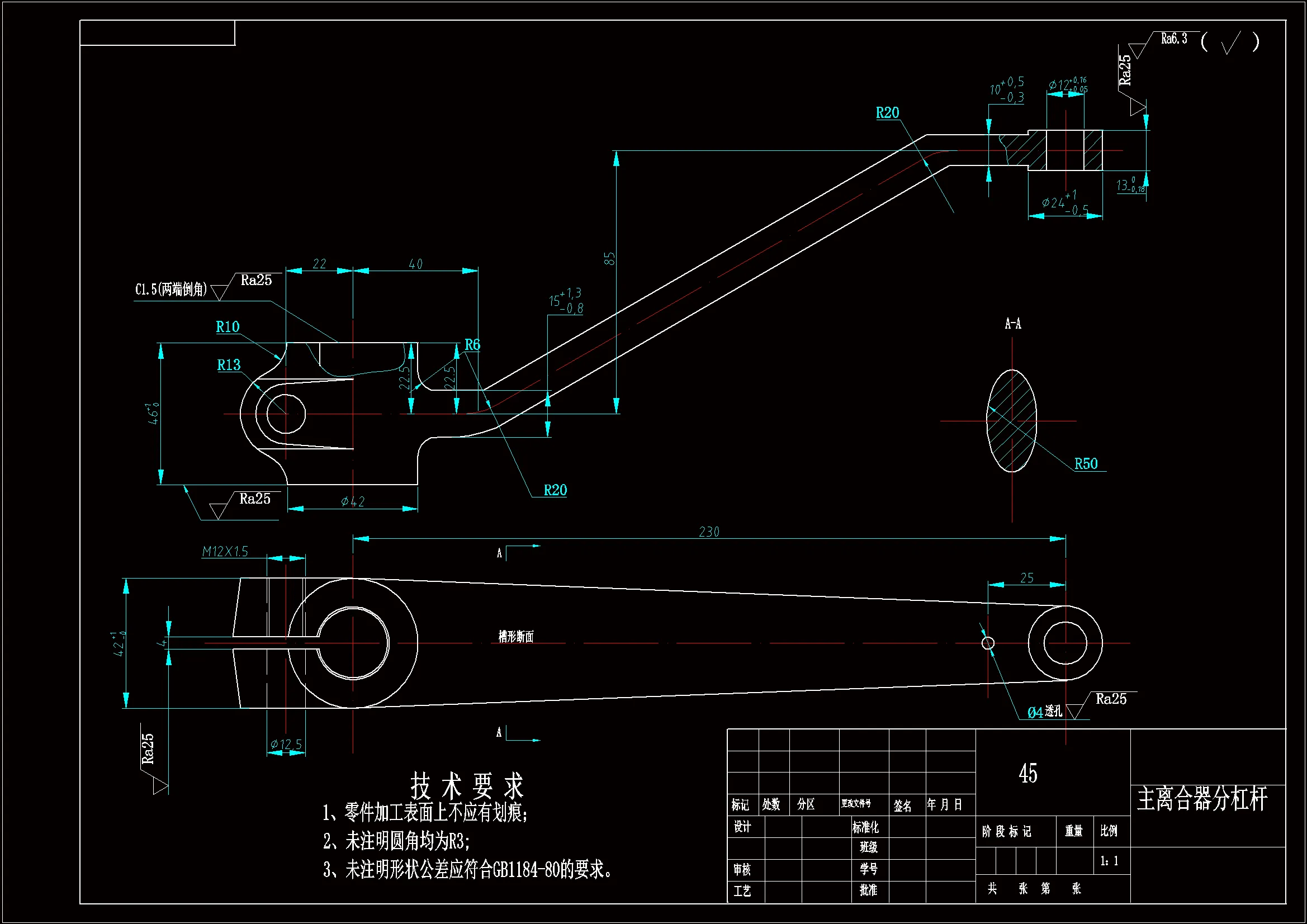 JJ7503-主离合器分杠杆工艺及钻φ22.4花键底孔夹具设计