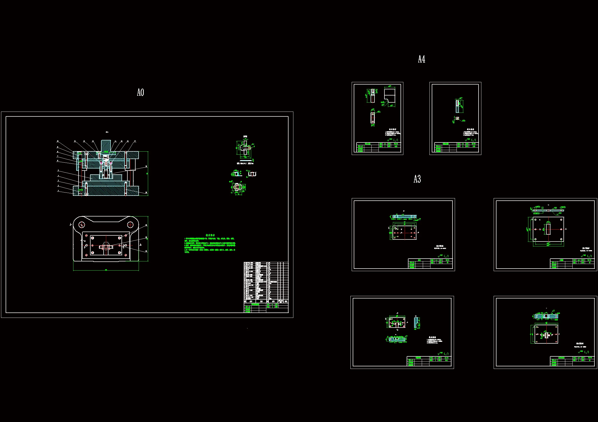 弯曲模图纸汇总7张