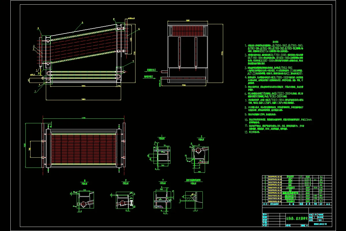 过热器、蒸发器管束