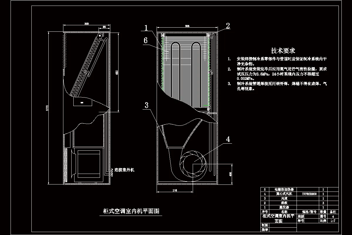 3P家用柜式空调室内机平面图