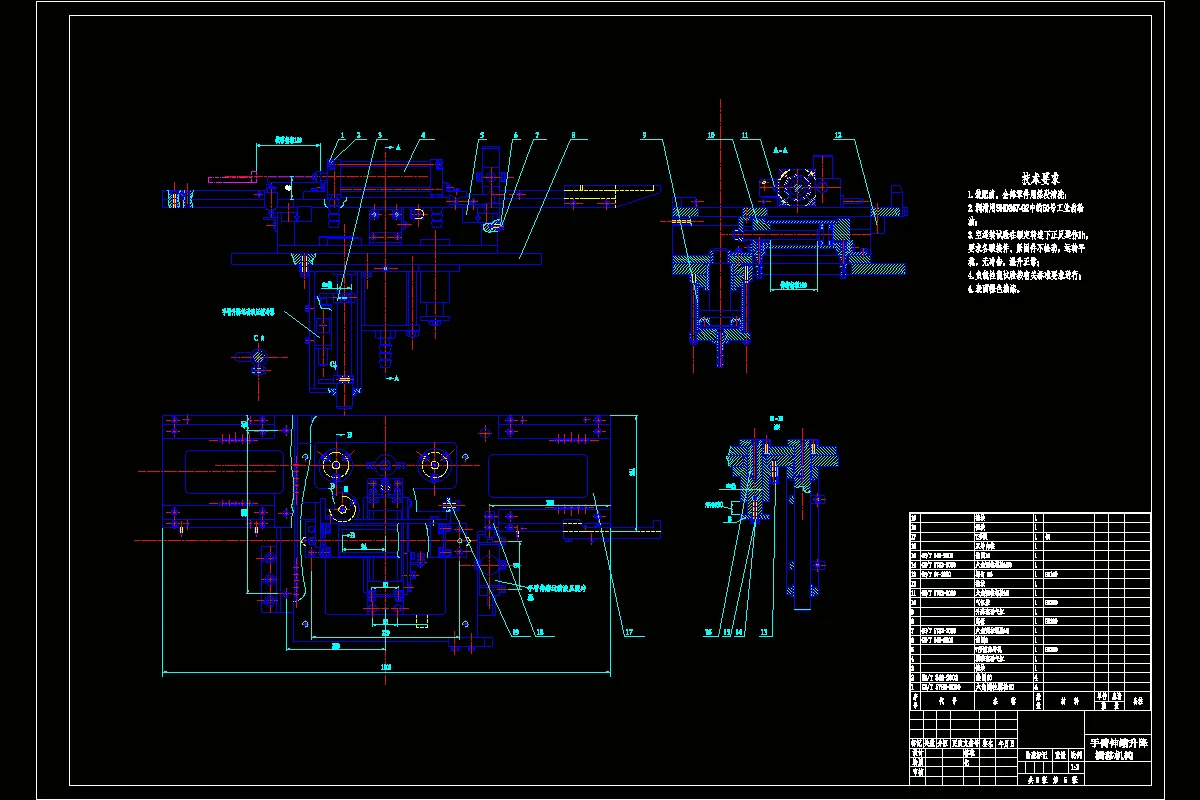 手臂伸缩升降横移机构