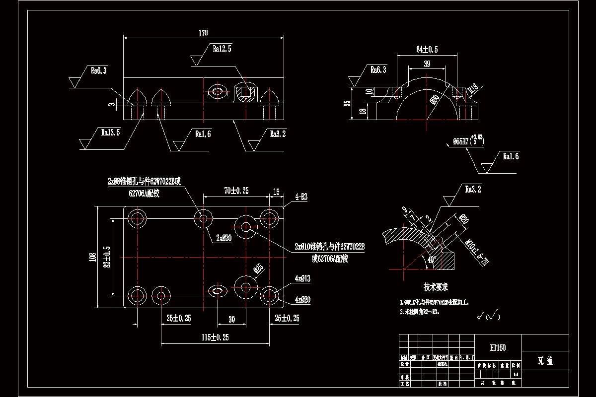 K1310-瓦盖机械加工工艺规程及铣结合面夹具设计
