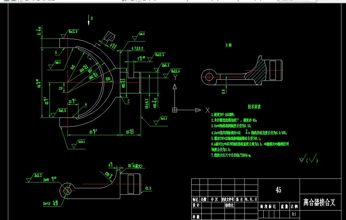 P425-离合器接合叉加工工艺及铣叉口内侧面夹具设计