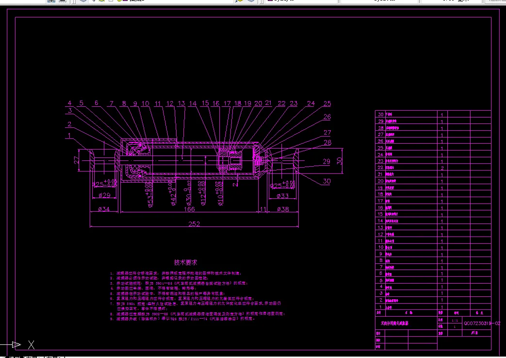 A2-双向作用筒式减振器