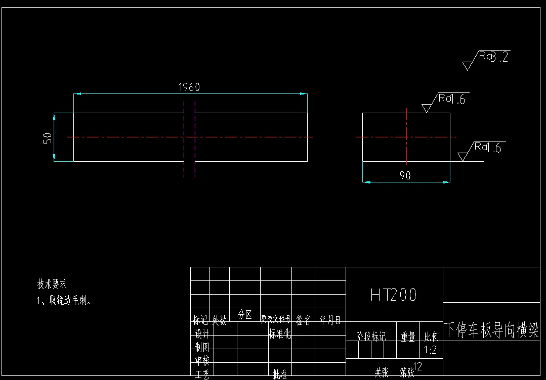 下停车板导向横梁