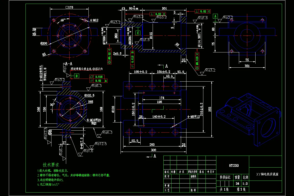 JJ7839-电机安装座加工艺及镗铣夹具设计-两套夹具