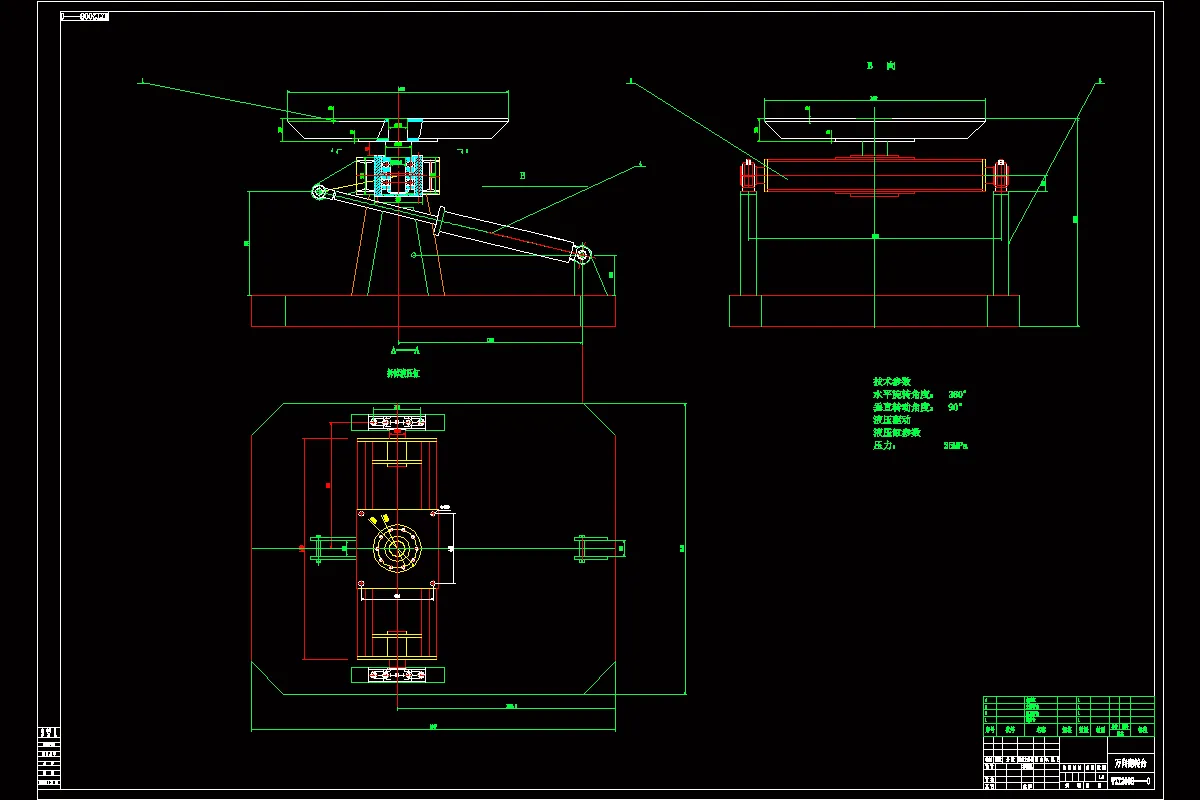 JJ8100-万向液压翻转台的设计