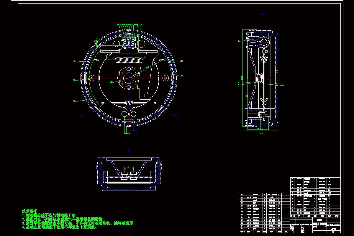 JJ8136-领从蹄鼓式制动器设计