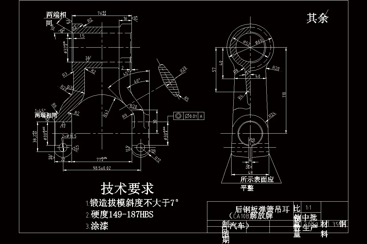 M6917-后钢板弹簧吊耳[831010]铣φ60（φ37孔）两端面夹具设计[气动夹具]