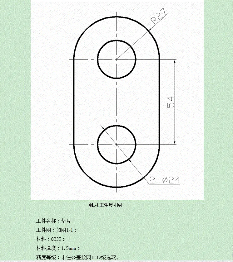 JJ8167-垫片冲压件倒装落料冲孔复合模设计-孔距54