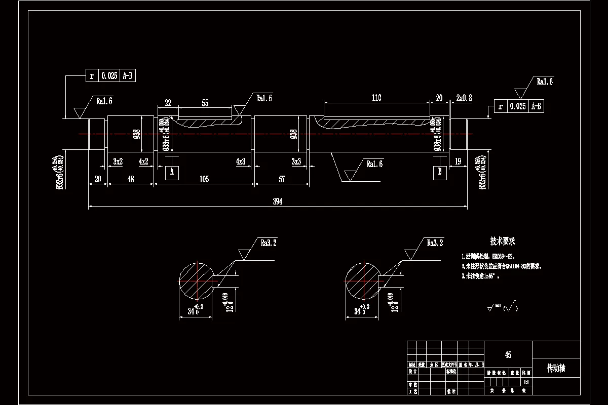 JJ7856-传动轴机械加工工艺规程及铣键槽夹具设计