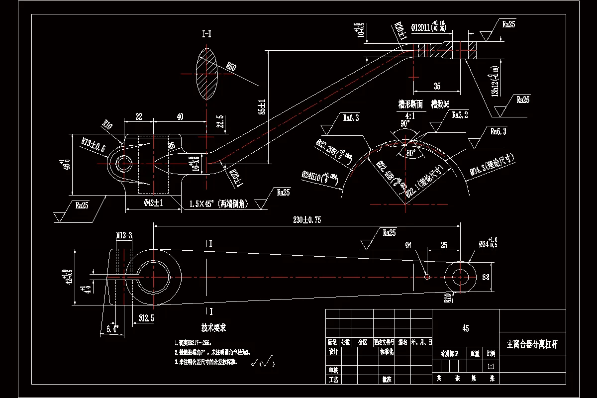 KS799J-主离合器分杠杆加工工艺及钻φ22.4孔夹具设计