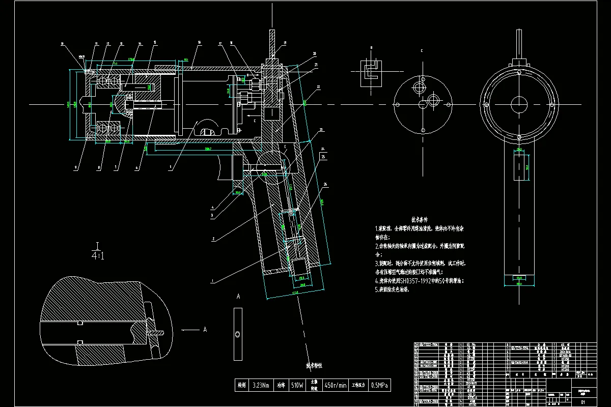 P581-便携式气动岩石钻孔装置设计-钻孔机设计