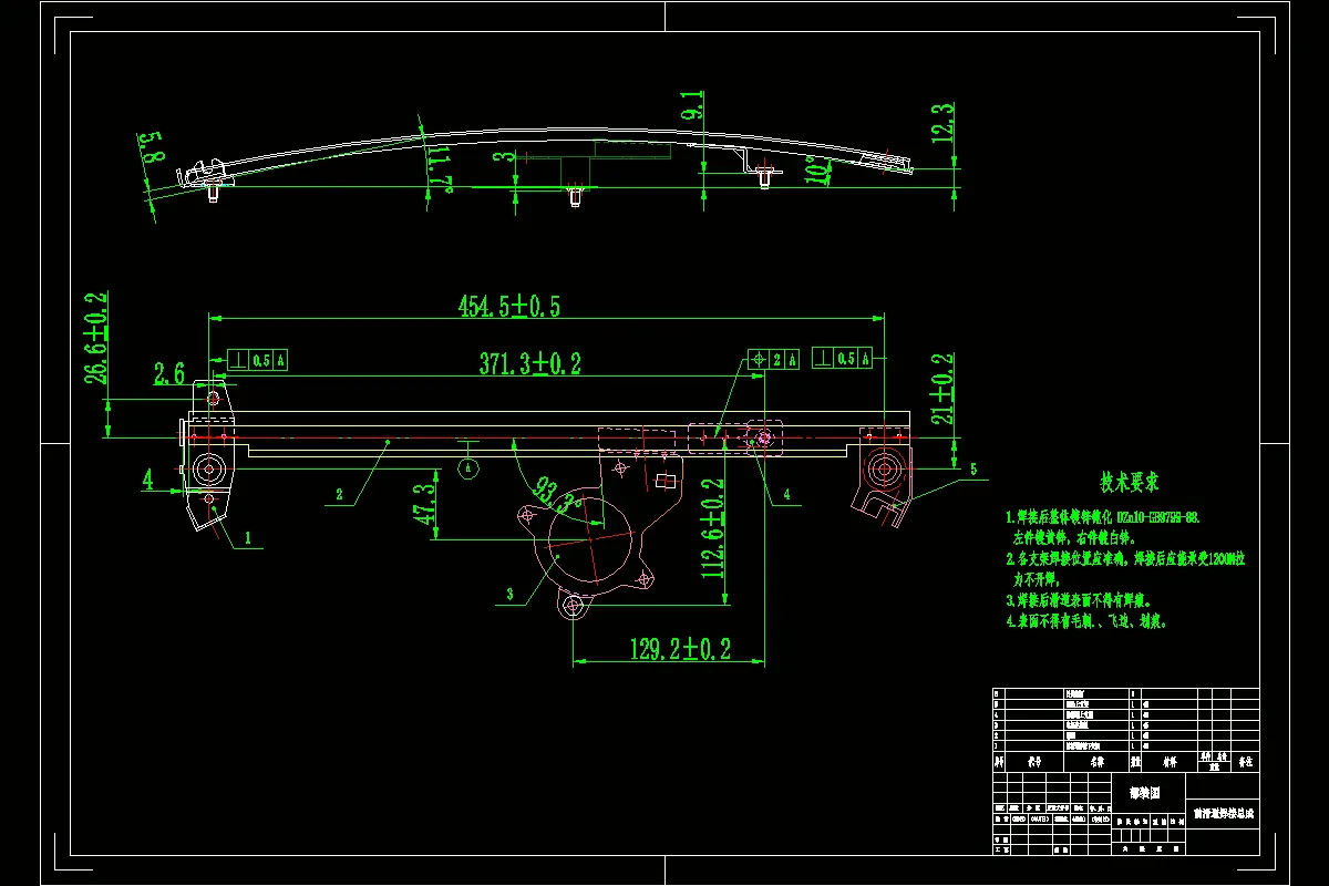 前滑道焊接总成