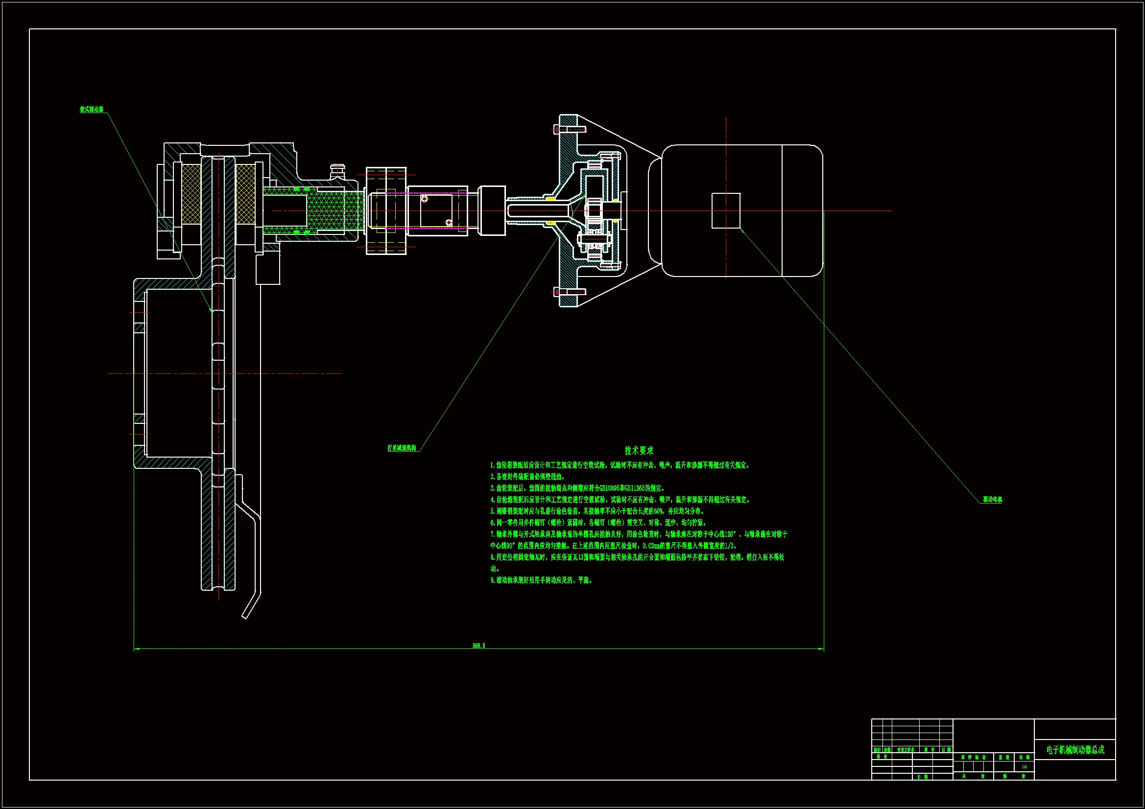 电子机械制动器总成