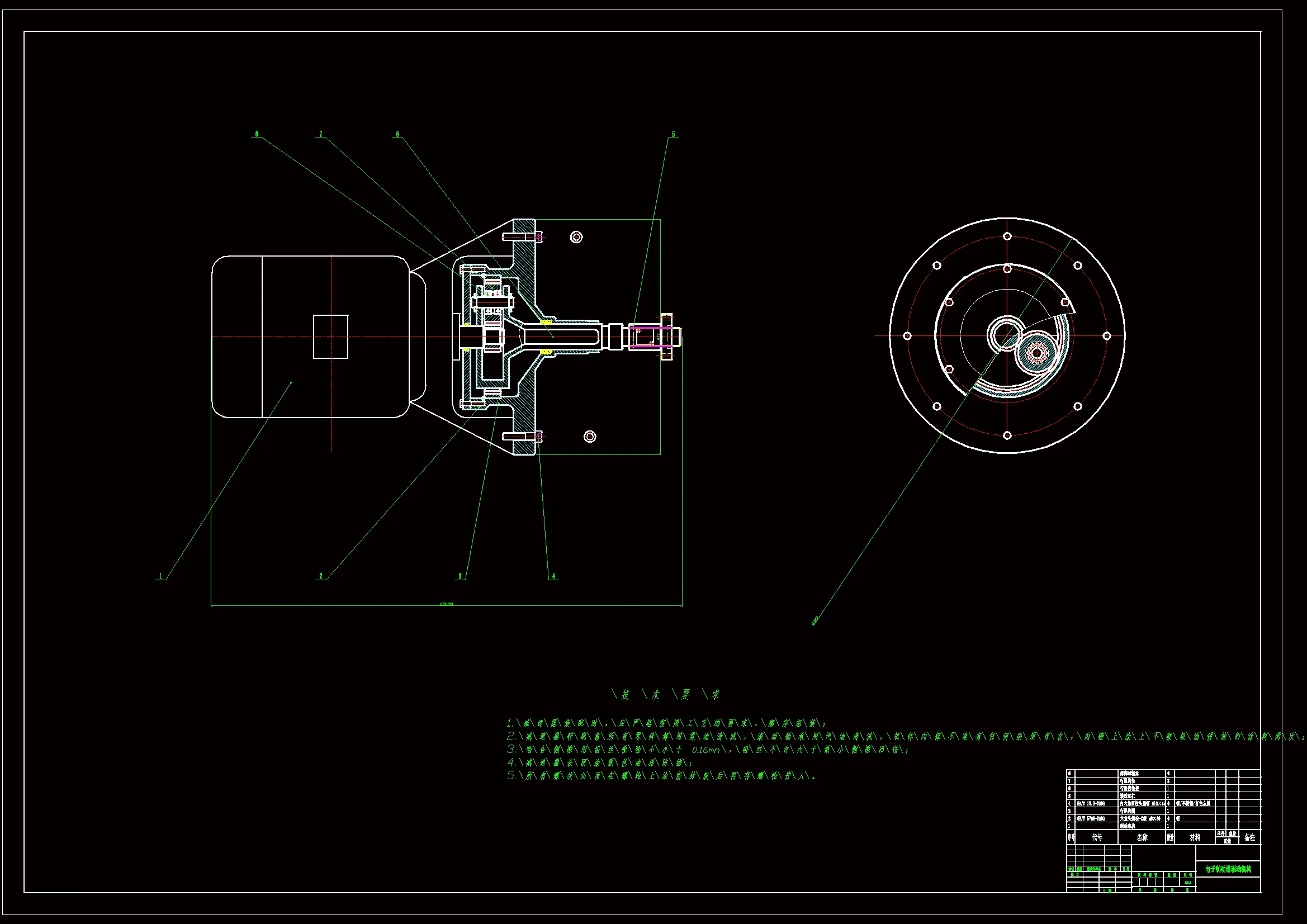 电子制动器驱动机构