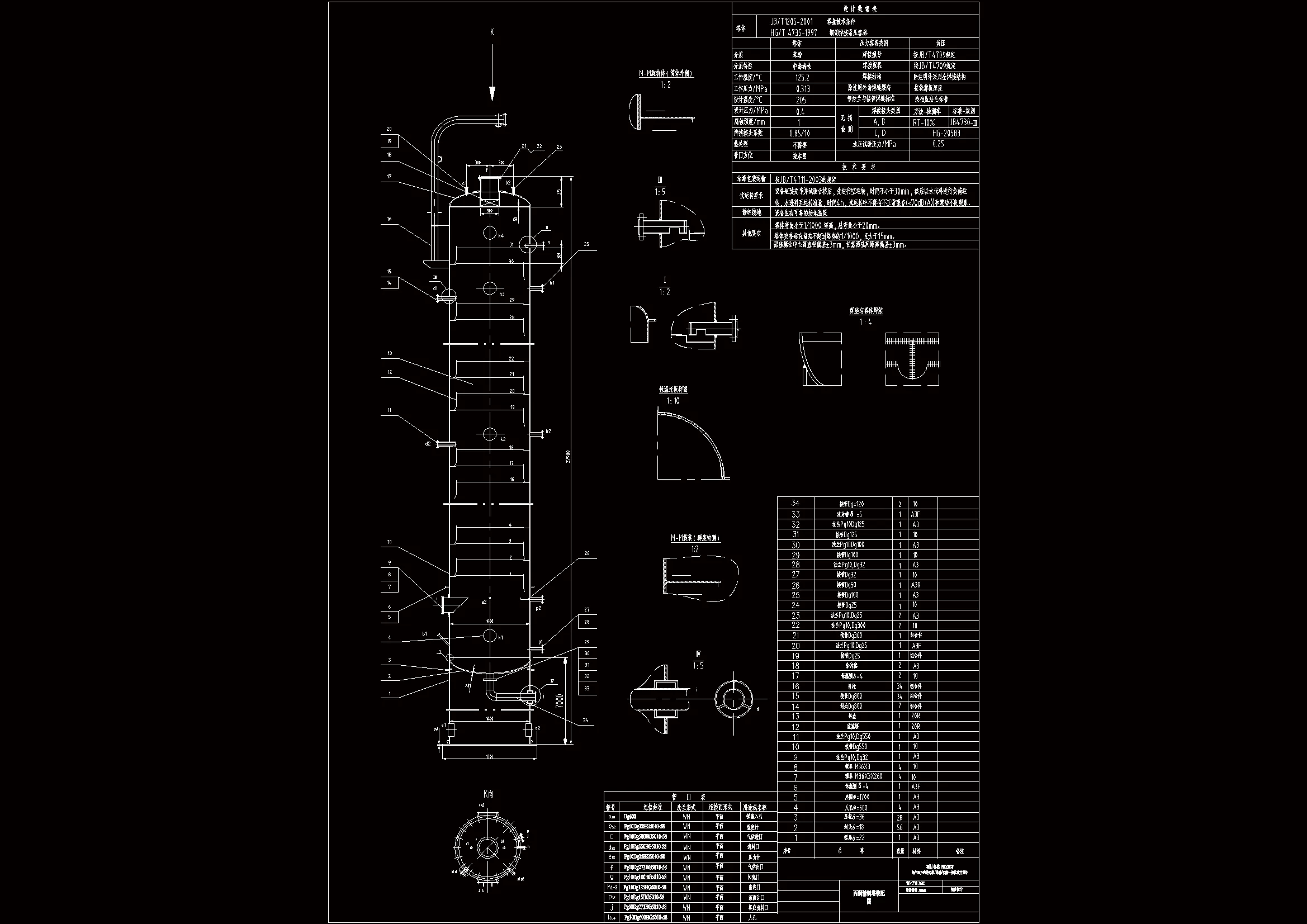 丙酮精制塔装配图