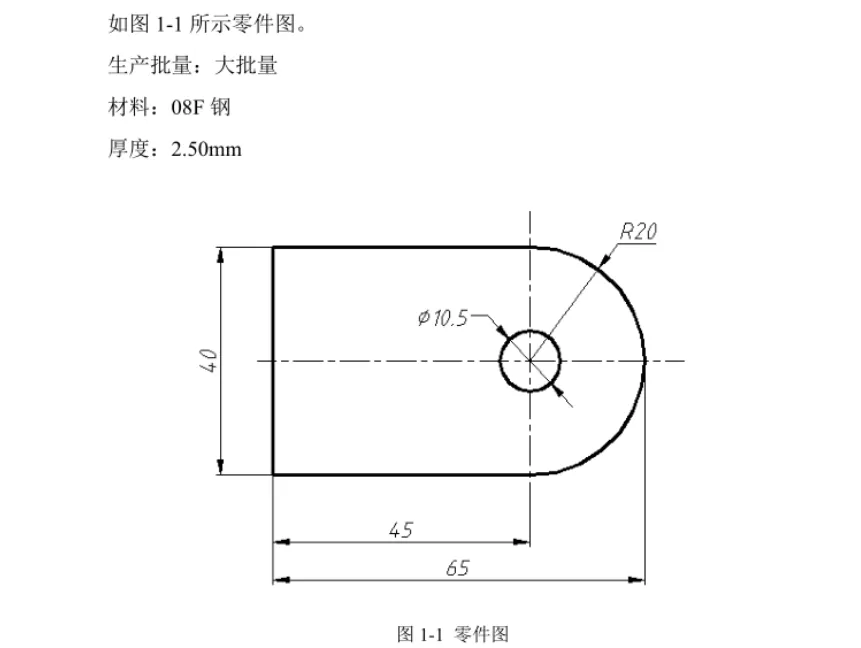 JJ8448-垫片复合模具设计-C307长65