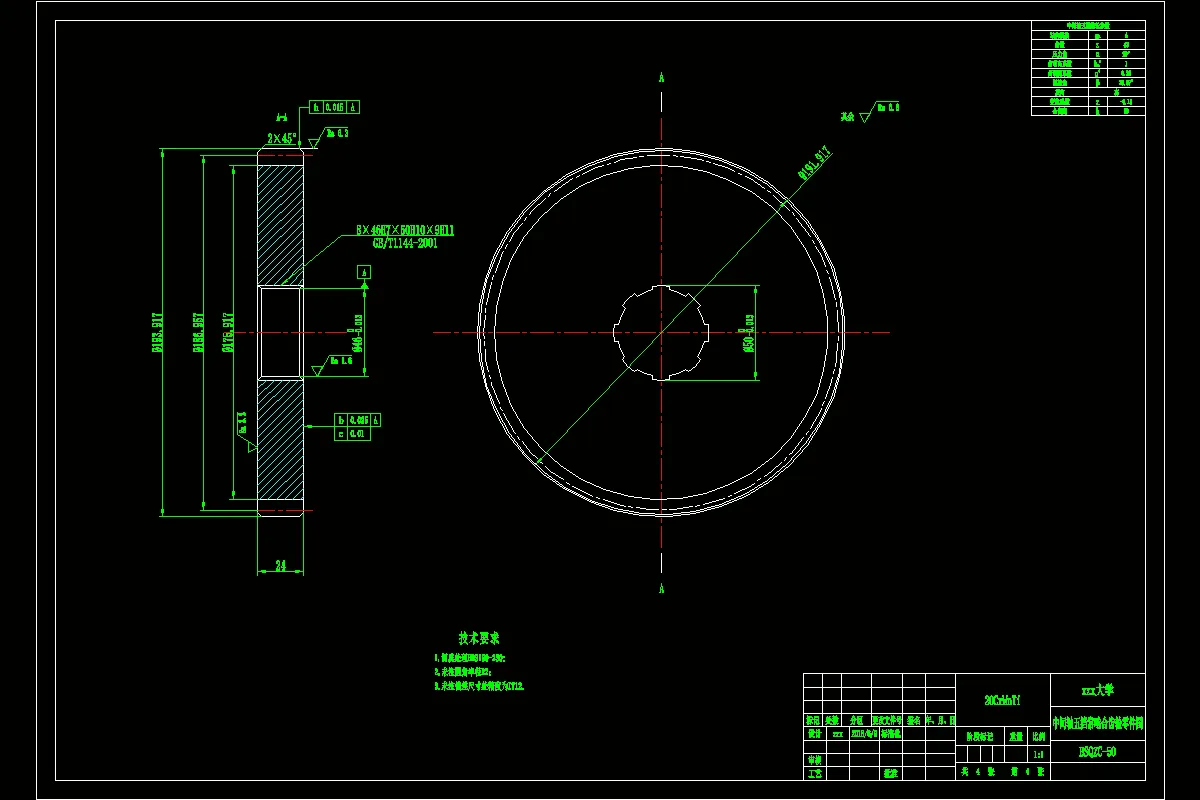 中间轴五挡齿轮