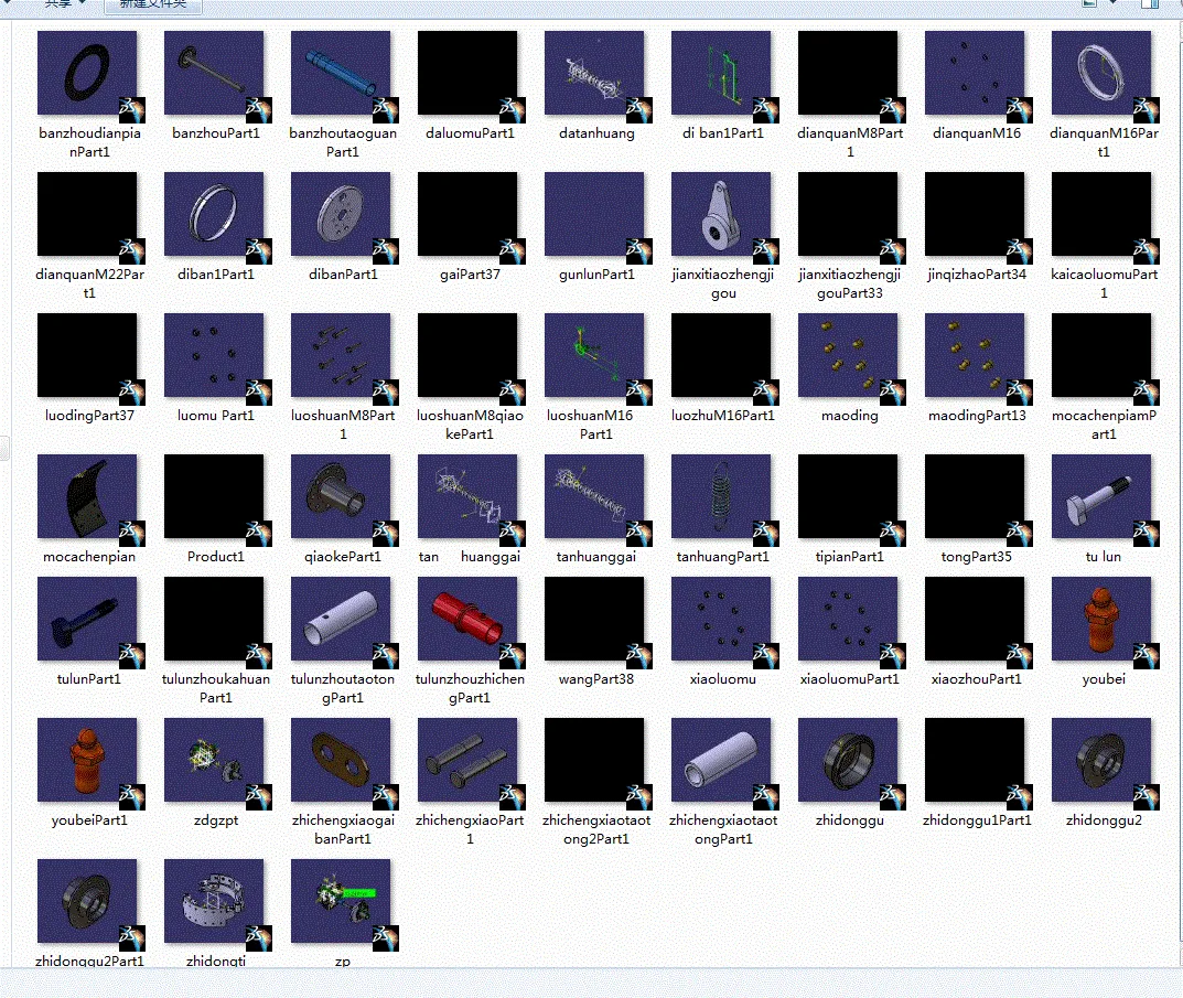 catia三维零件明细