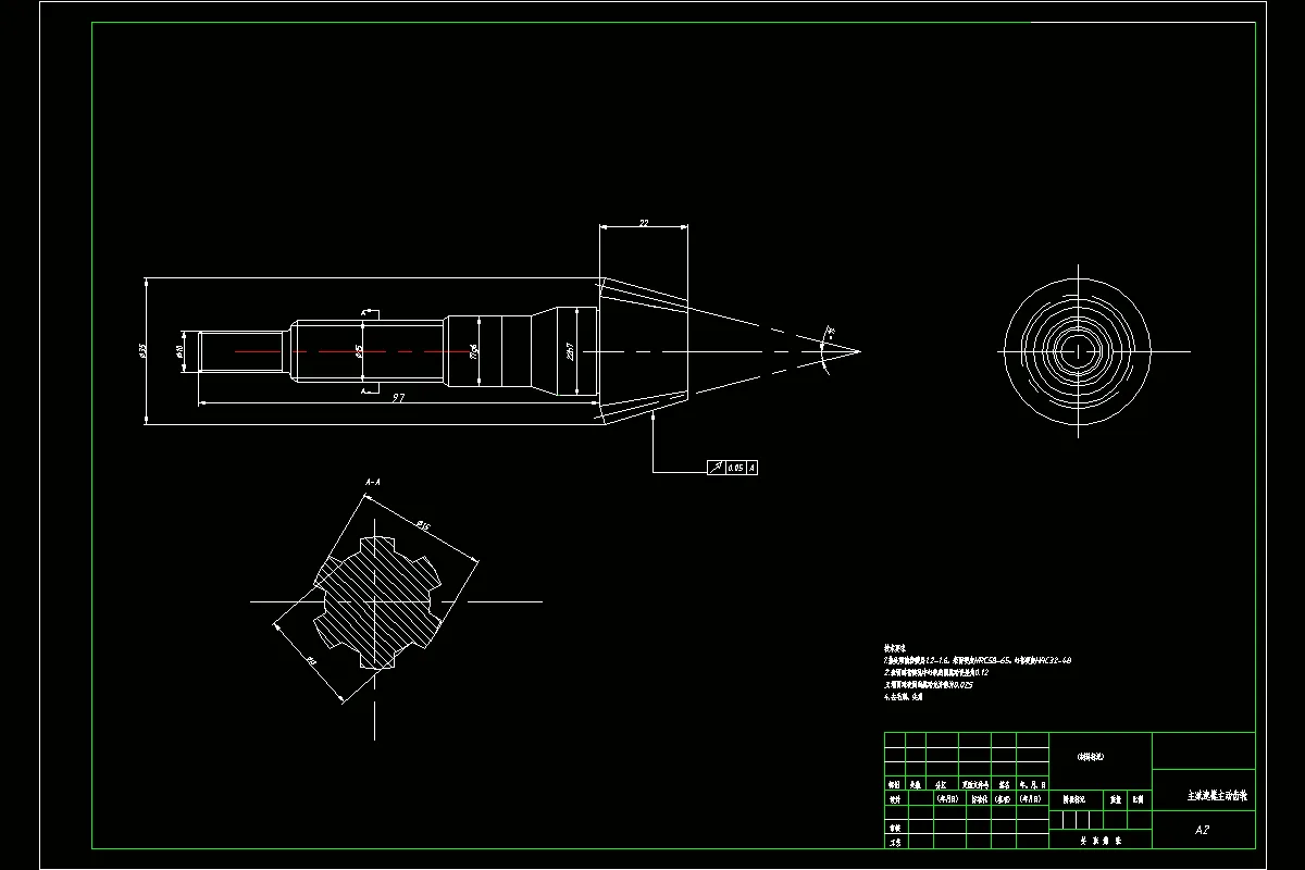 主减速器主动齿轮