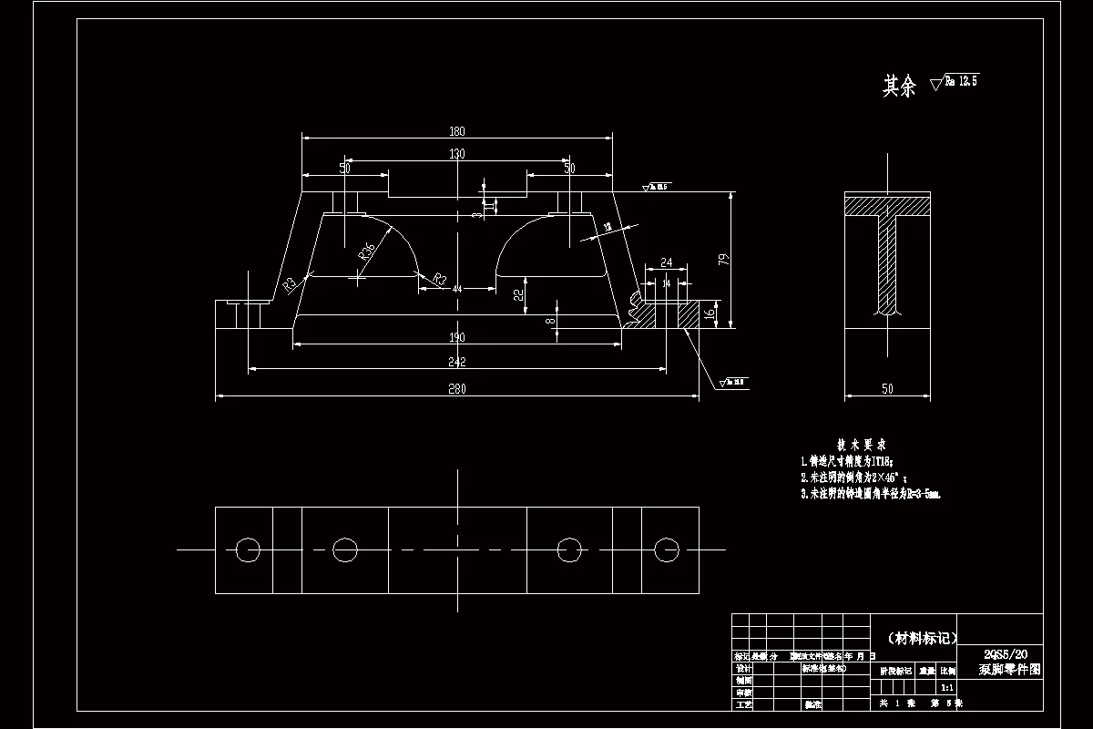 蒸汽泵泵脚零件图