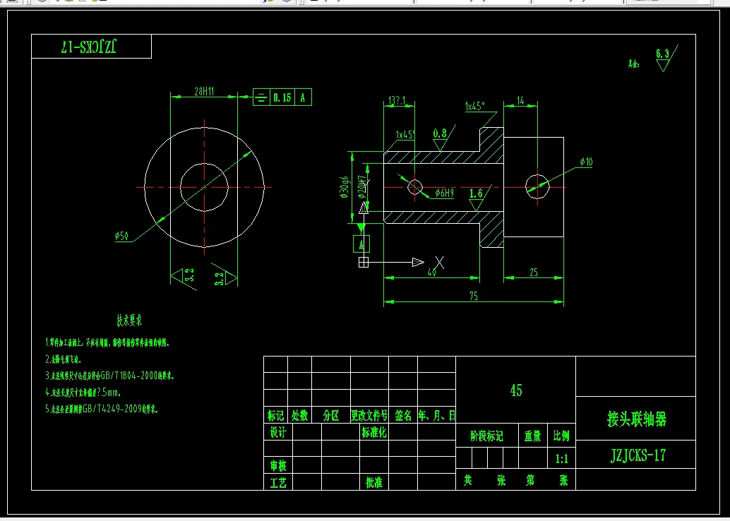P722-接头联轴器机械加工工艺规程及铣槽夹具设计