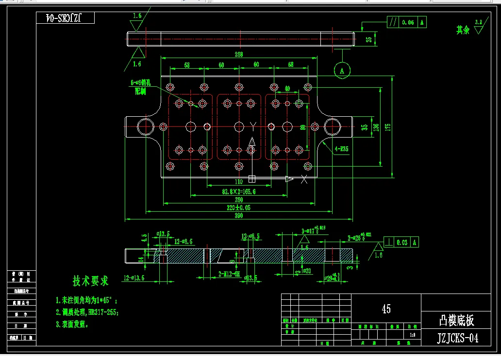 P723-凸模底板机械加工工艺规程及夹具设计