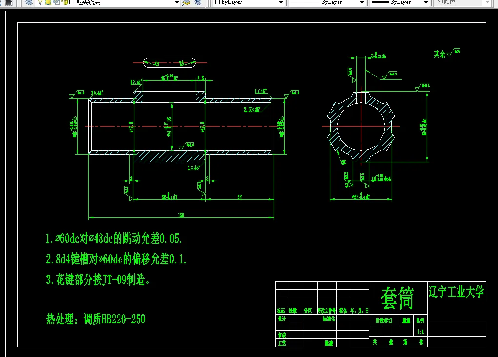 K1555-套筒机械加工工艺规程及铣U型槽夹具设计