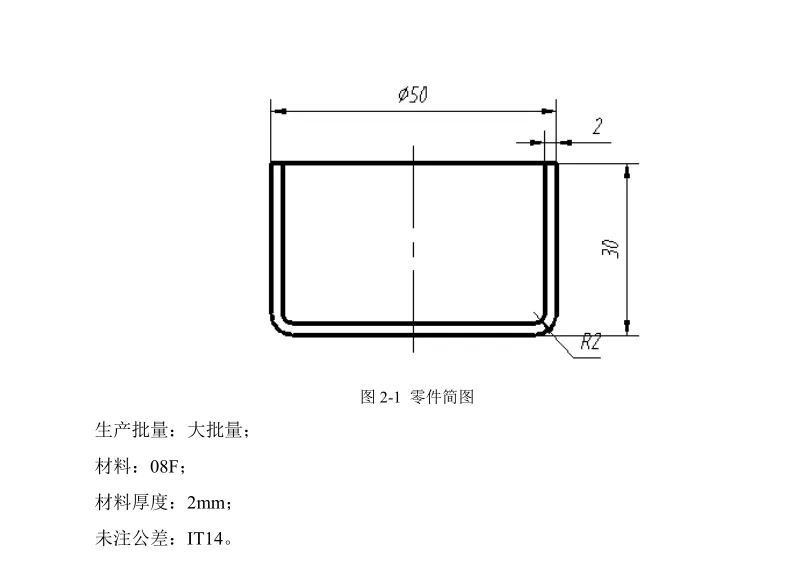 JJ8476-圆筒拉深切边复合模设计-C280长50