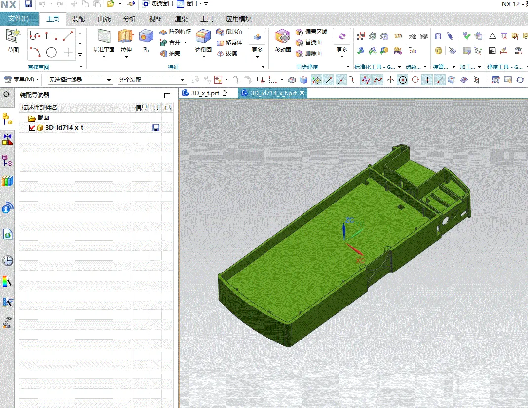 JJ8492-塑料文具盒注塑模具设计【含UG三维图及模流分析】