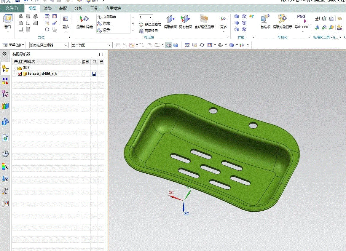 JJ8495-家用肥皂盒注塑模具设计【含UG三维图】