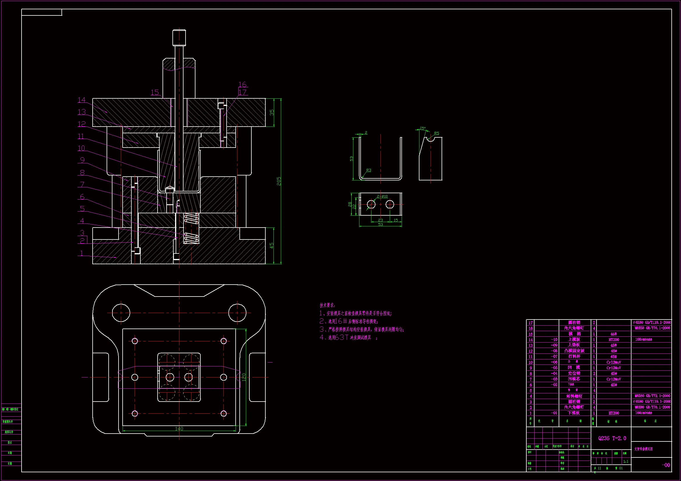支架弯曲模装配图