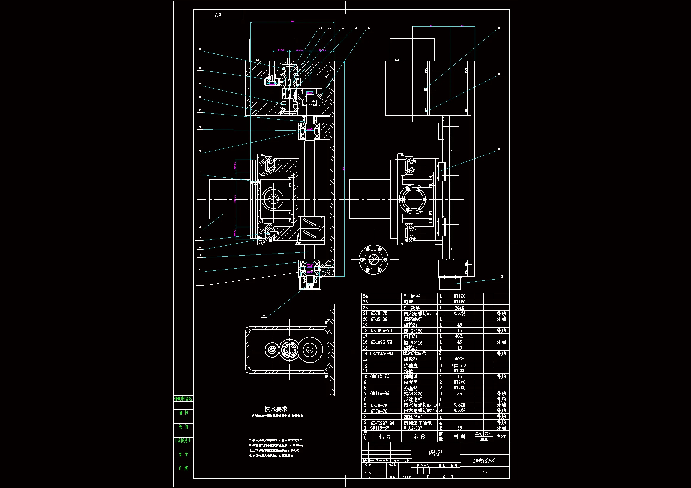 副切削部Z向进给装置