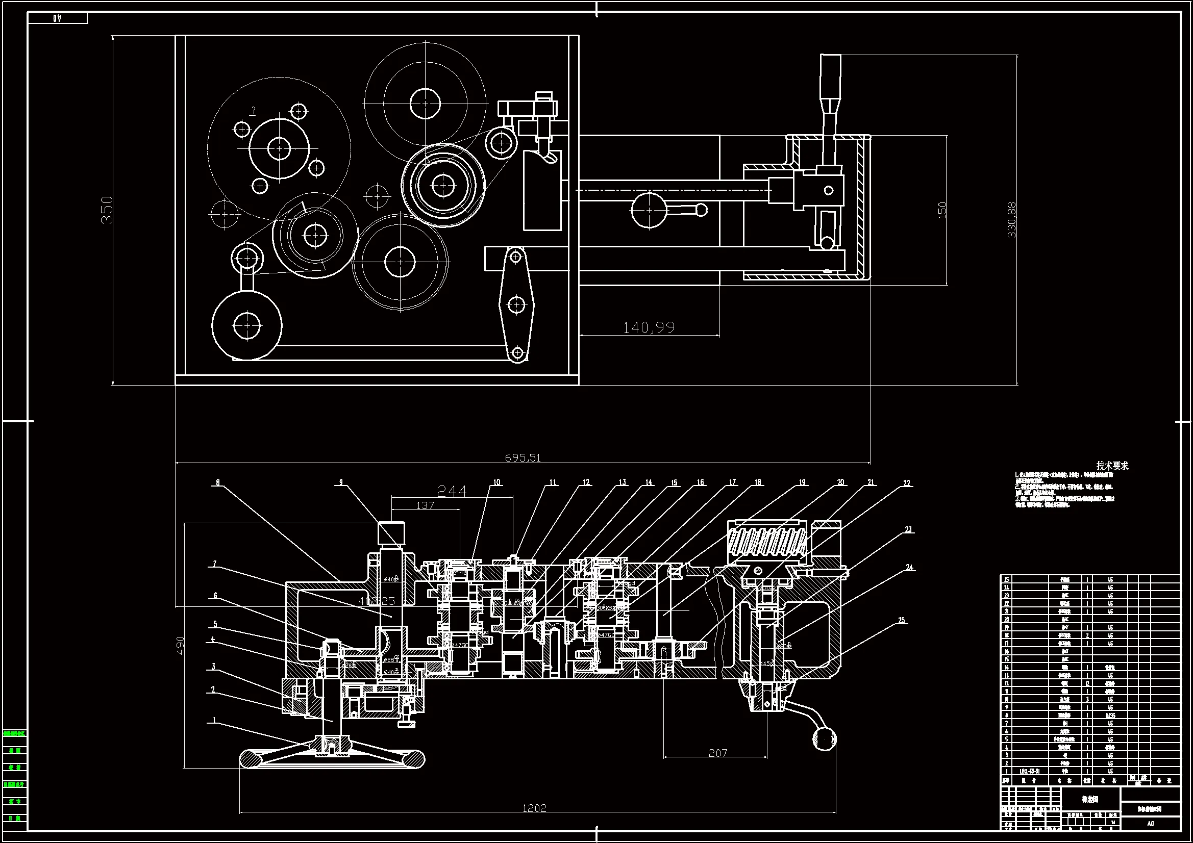 主切削部溜板箱装配图