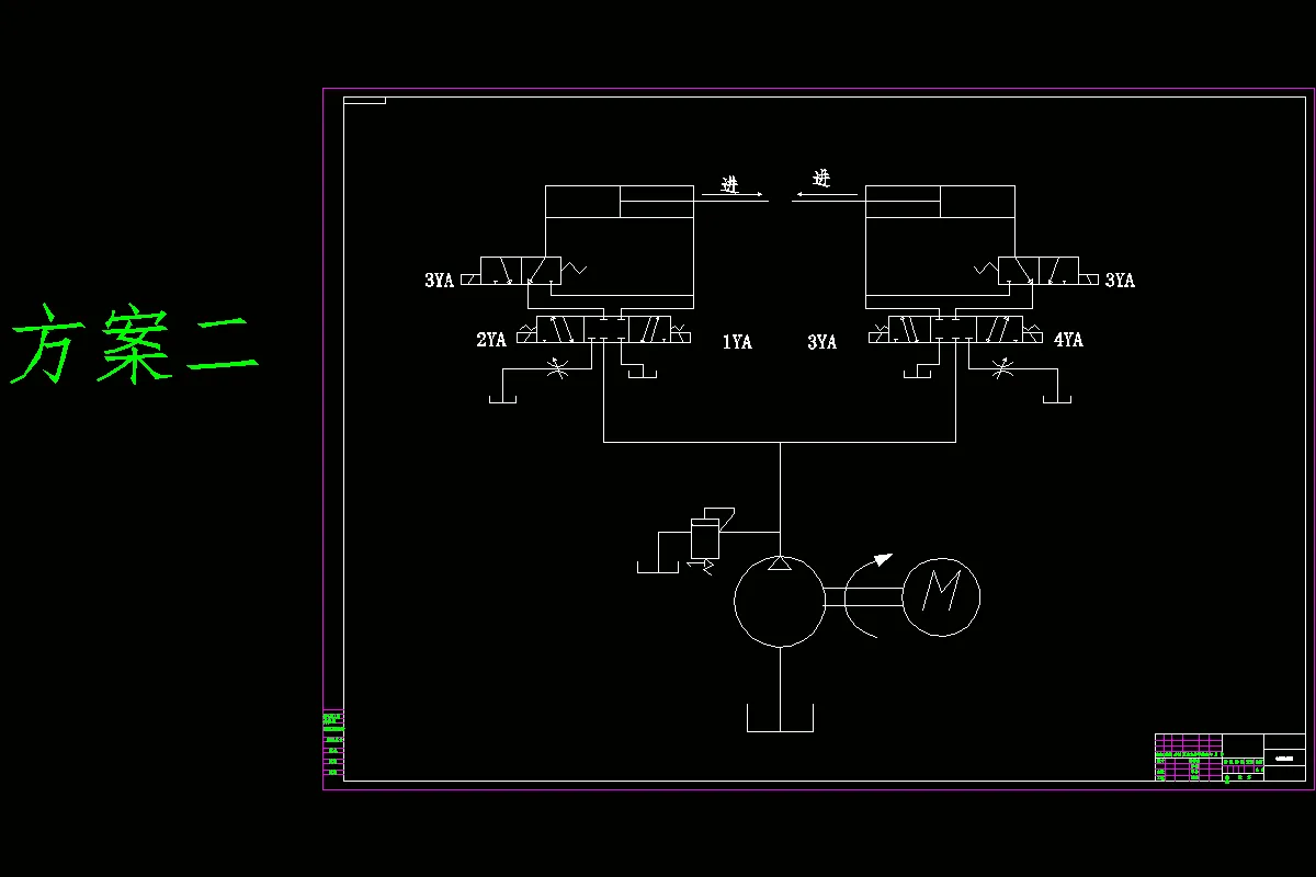 液压系统原理图-方案二
