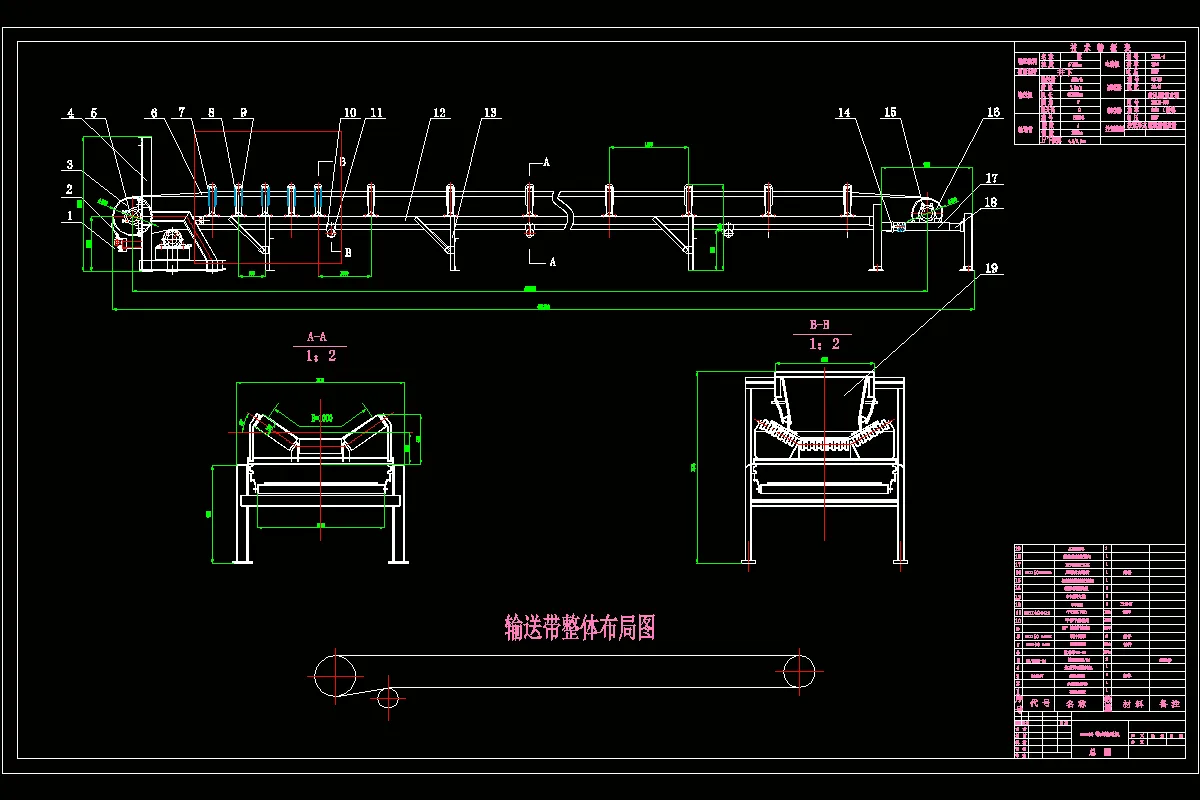 Q577-矿用固定式带式输送机设计