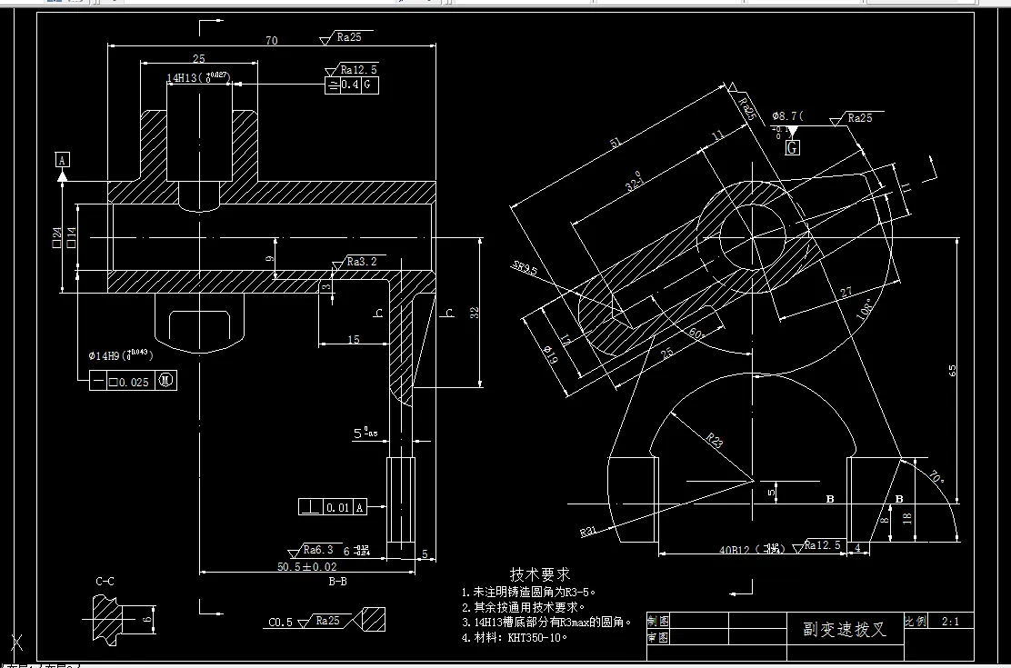 K1569-副变速拨叉工艺及铣叉头两侧面夹具设计