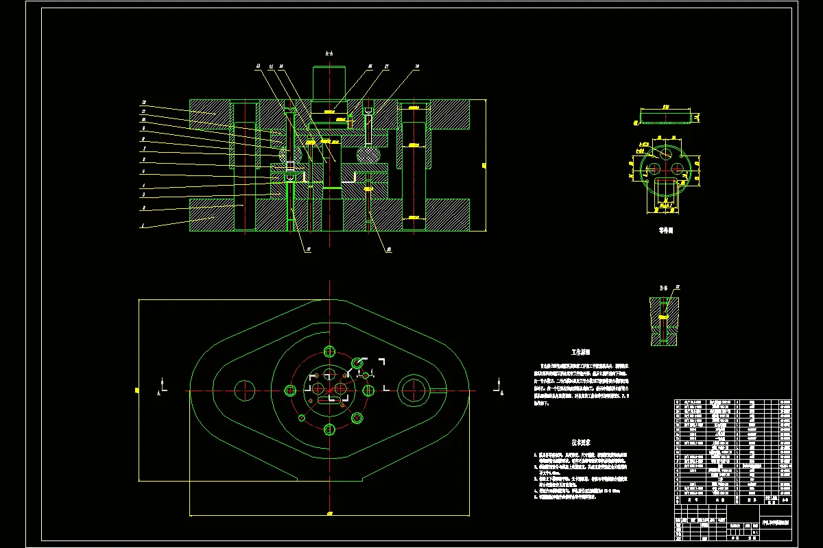 冲孔模具装配图