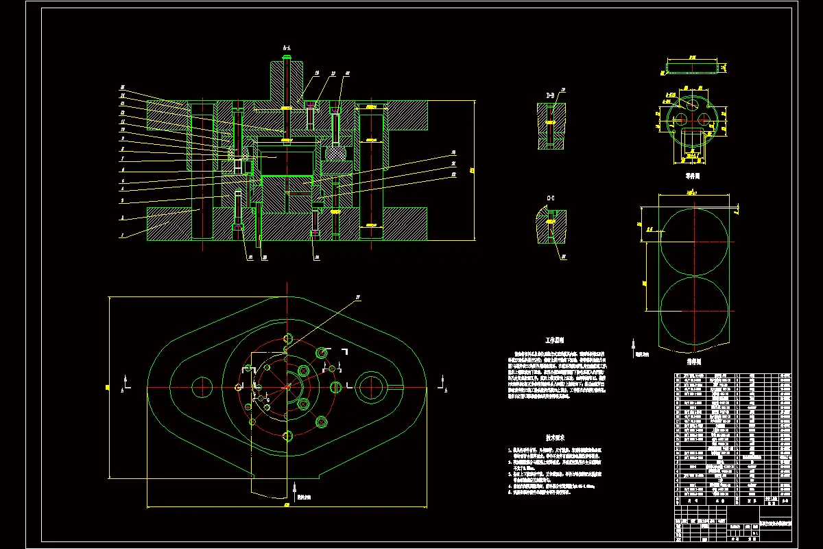 落料拉伸模具装配图