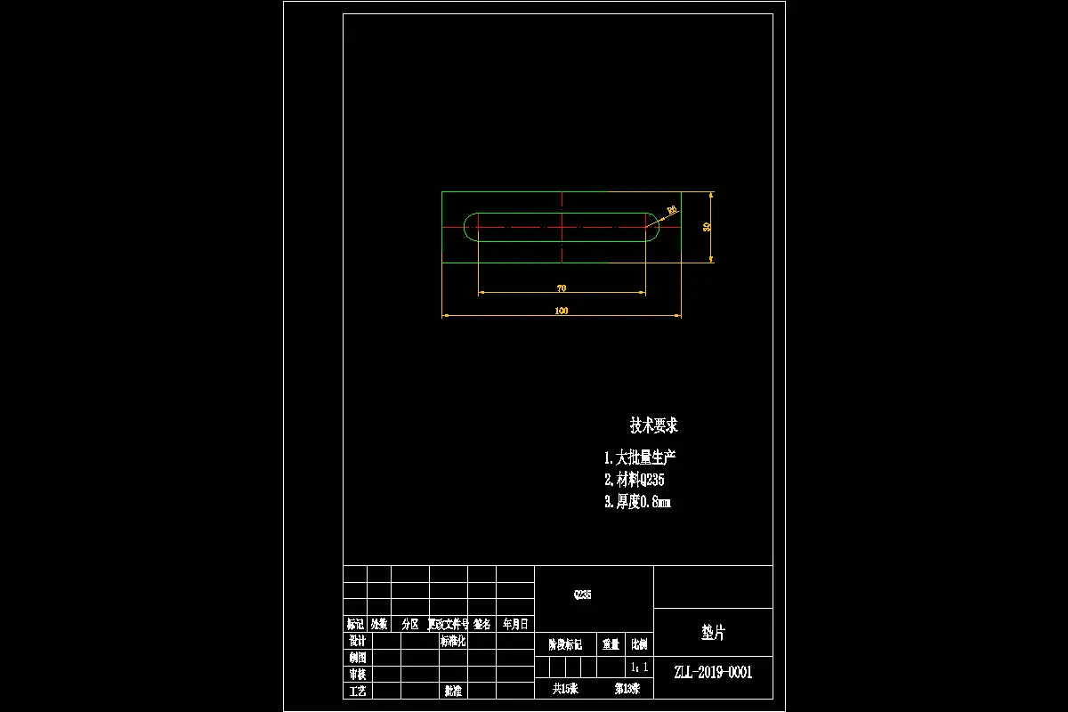 JJ9063-条形冲孔件落料冲孔冲压模具设计-长100X30