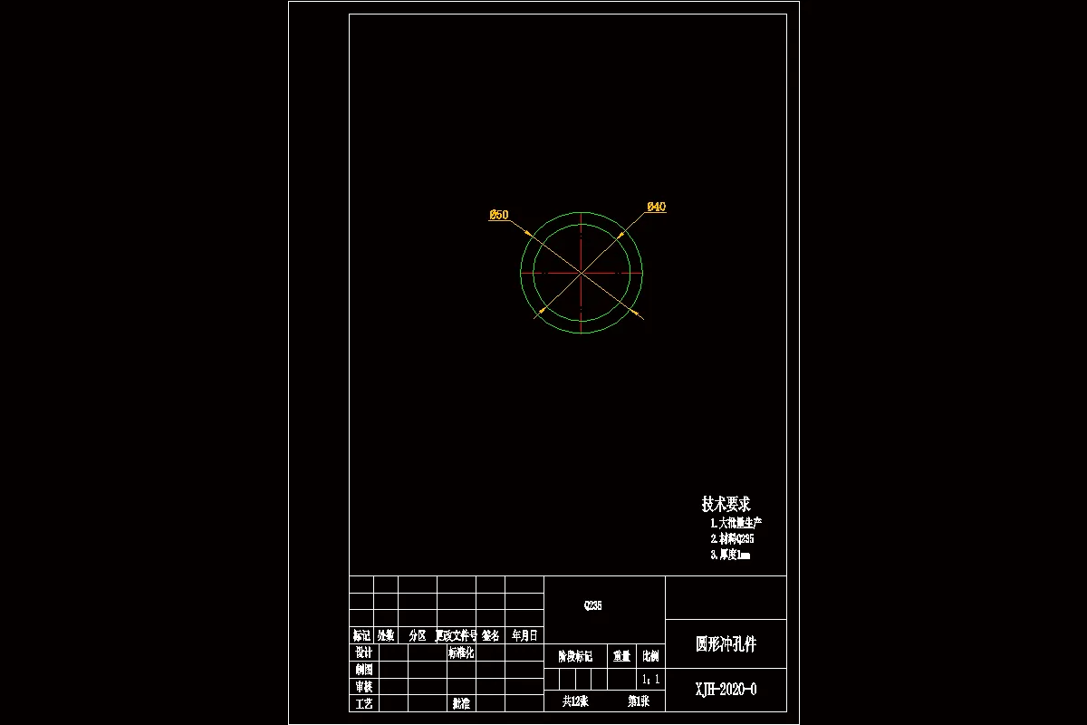 JJ9066-φ50X40圆形冲孔垫圈落料冲孔冲压模具设计-外径50