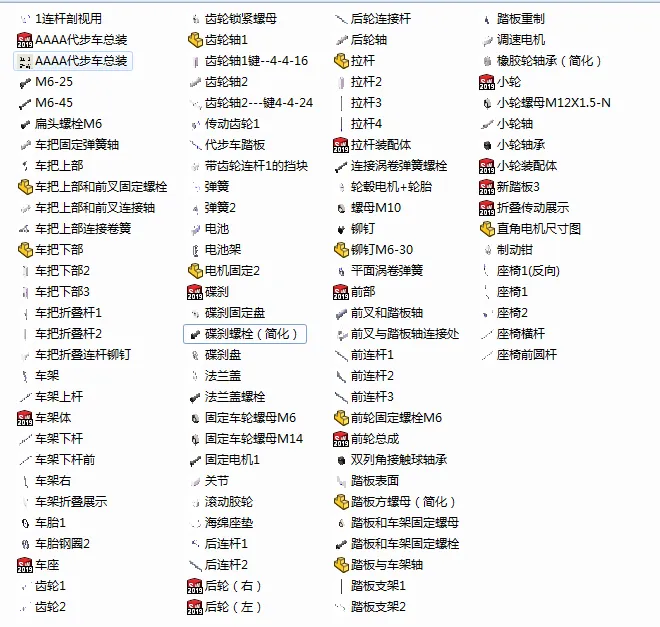 SW三维零件图明细